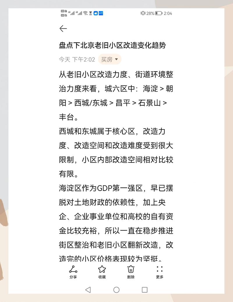 新老项目之间有哪些显著的不同之处，能否详细列举一下？
