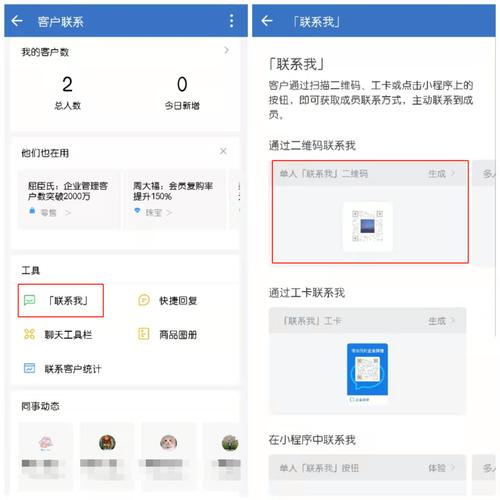 如何通过企业微信关联小程序高效获取员工详细信息？