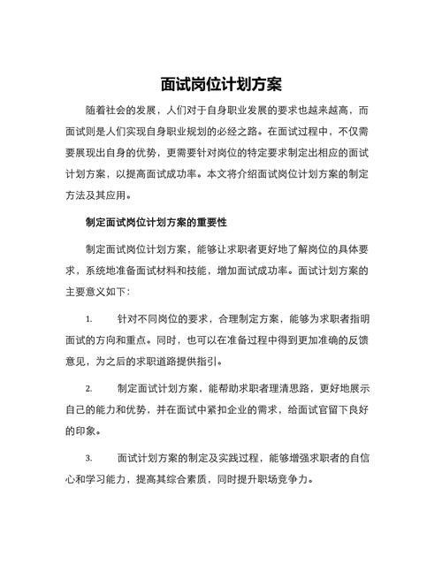 如何进行职业规划以应对Java面试挑战？