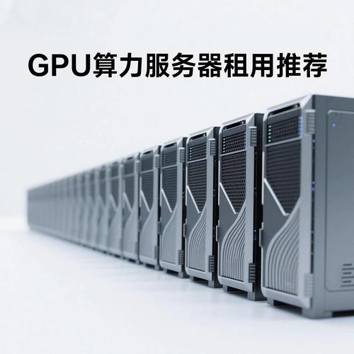 租用服务器有哪些优势，能显著提升业务效率？