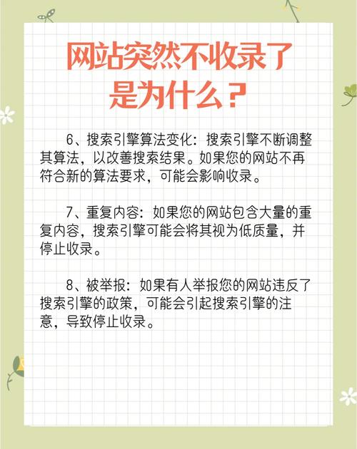 网站收录减少的原因有哪些影响因素？