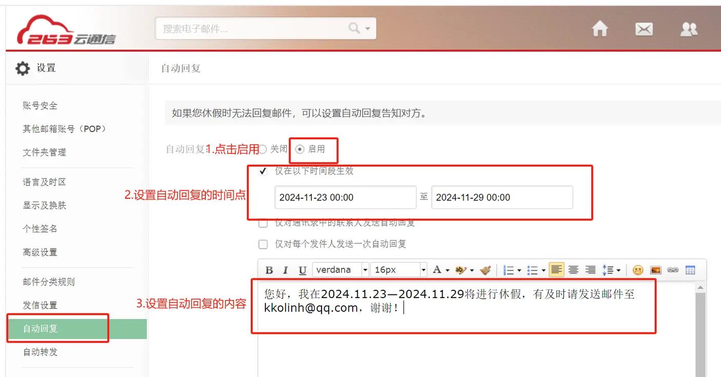 ASP.NET控件的AutoPostBack属性如何设置才能实现自动回传？