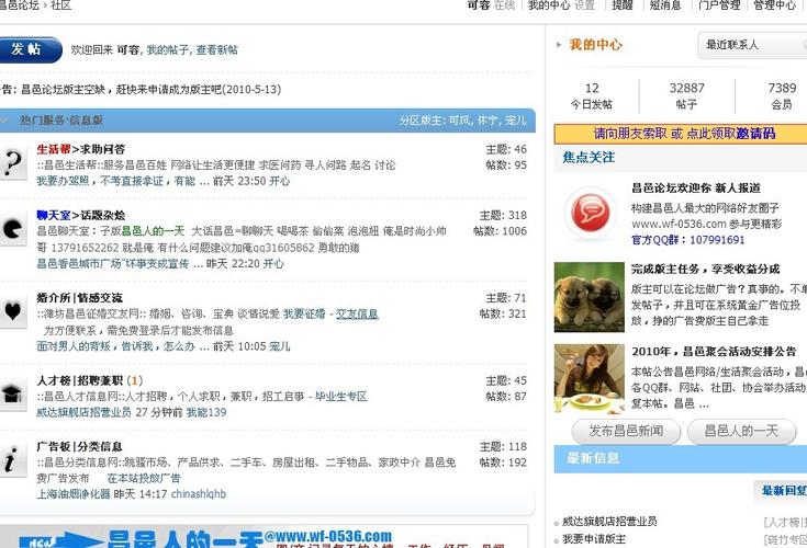 昌邑贴吧热帖速览，SEO优化攻略有哪些技巧？