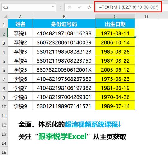 身份证最后一位校验函数是啥原理？