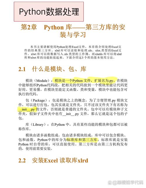 Python中__init__.py文件是用于初始化模块的，如何理解其作用？