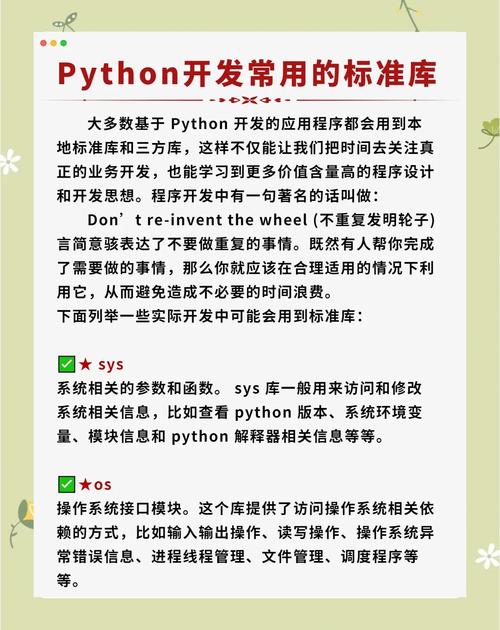 Python标准库有哪些常用模块？