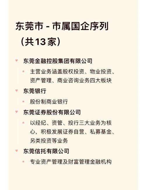 东莞企业如何通过排名优化，奠定腾飞基石？