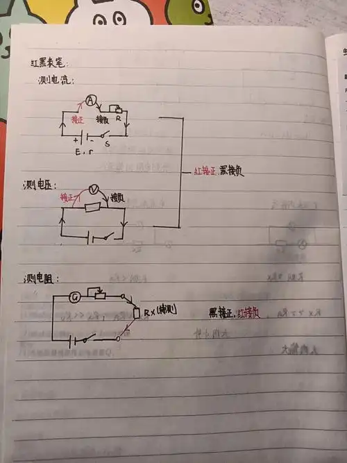 红黑表笔连接方法是什么？