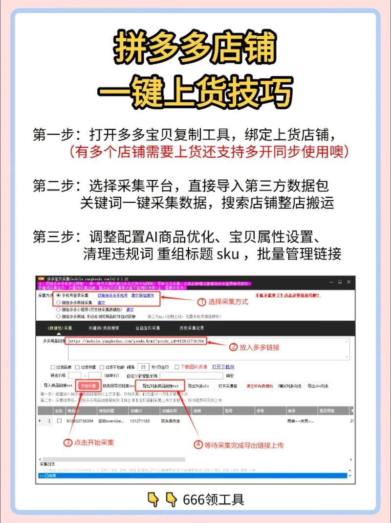拼多多如何通过4个店铺优化？