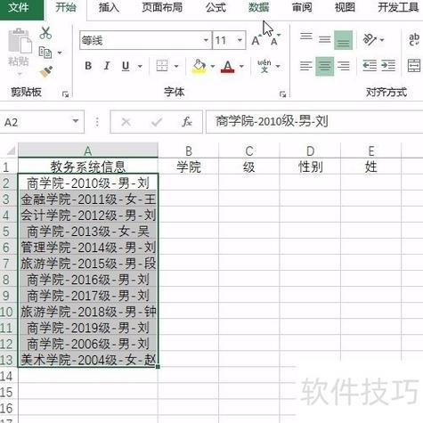 VB.NET中如何高效大量表格数据为小规模关联表？