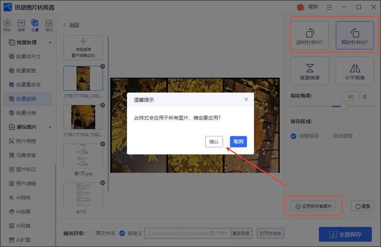 如何用PHP和Imagick库精确旋转一张图片？