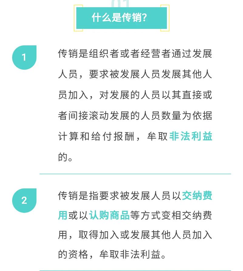 三级分销合法，传销非法，这两者的本质区别究竟在哪里？