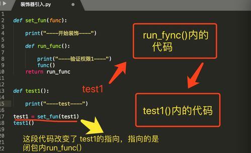 Python装饰器：如何通过套层壳提升代码功能？