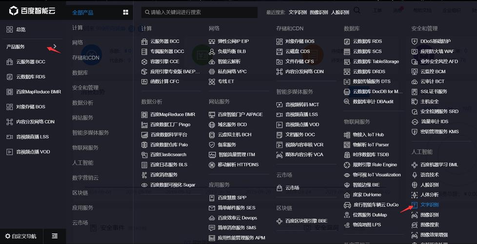 如何用Python结合百度云API实现高效车牌号码识别功能？