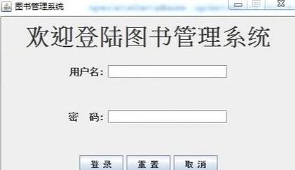 Java图书管理系统中如何高效使用数组？