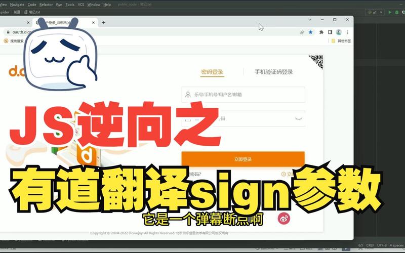 如何通过JS逆向第七期技术逆向分析sign参数的翻译过程？