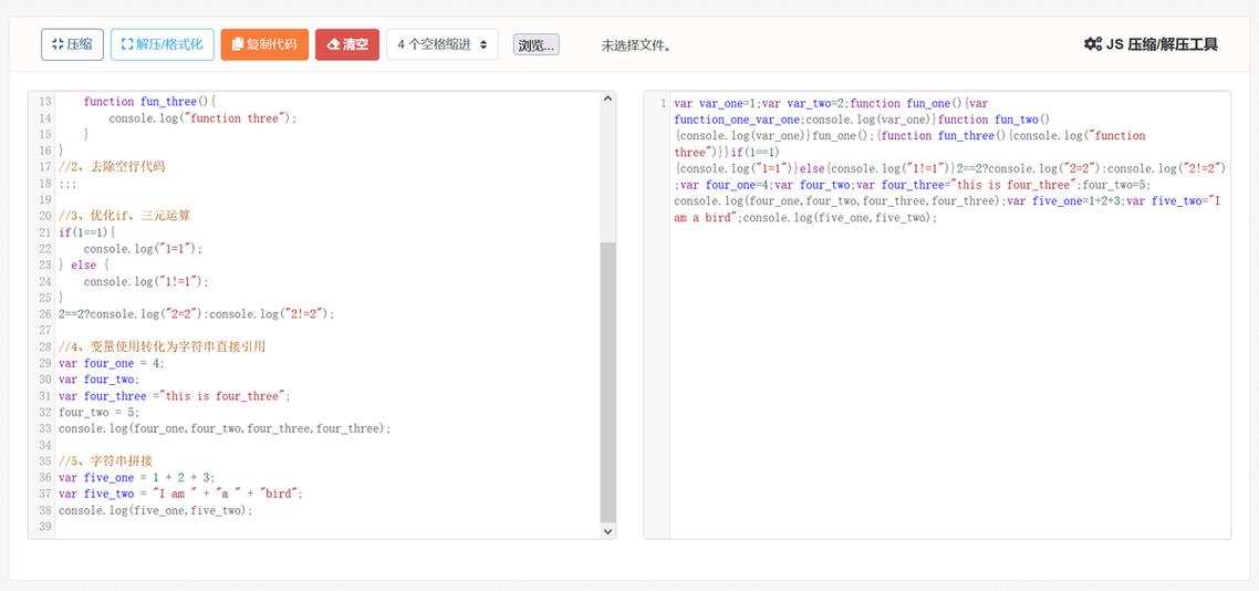 有哪些JavaScript代码压缩工具值得推荐？