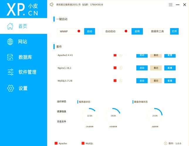 如何快速在Mac上搭建一个PHP开发环境？