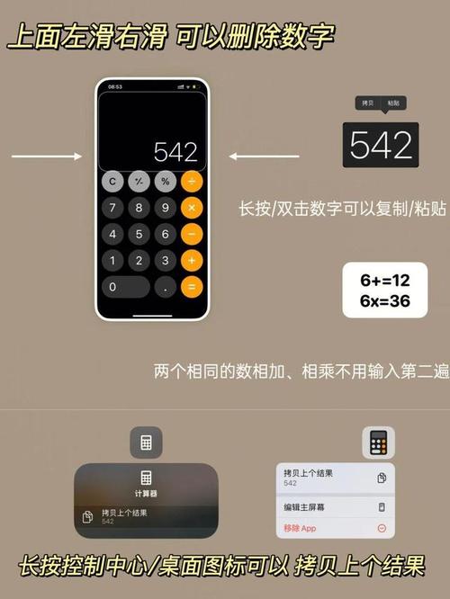 如何用JavaScript编写一个长尾词识别功能的苹果手机计算器？