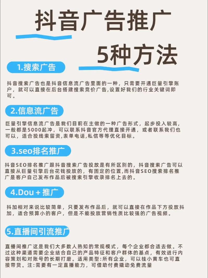 抖音店铺营销推广如何快速登上热搜榜单？
