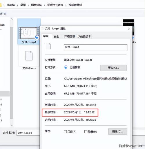如何进行文件属性查看与修改操作学习？