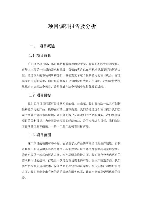 如何深度解析网页设计调研报告，进行质量评价？