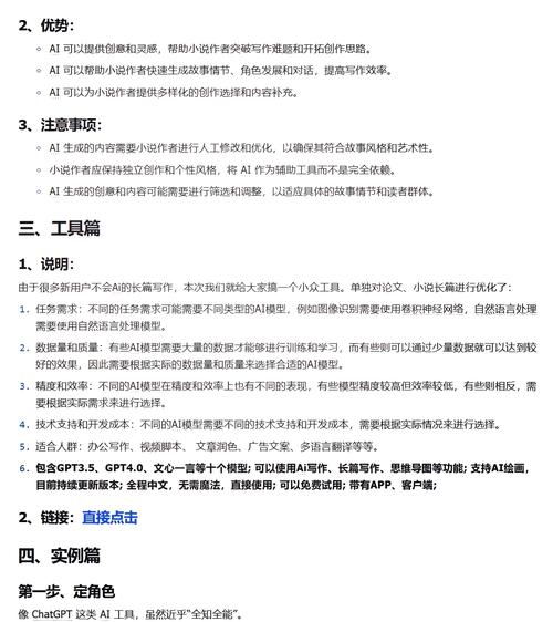如何通过AI赋能小说创作，挖掘并激发作品的无限潜能？