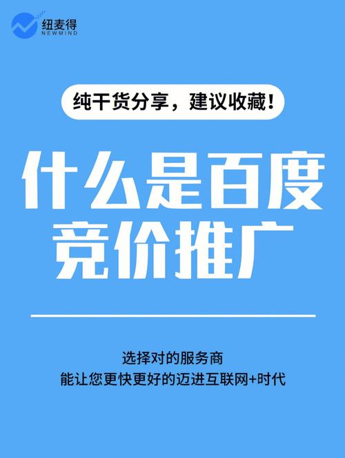 百度竞价推广背后有哪些不为人知的秘密和真相？