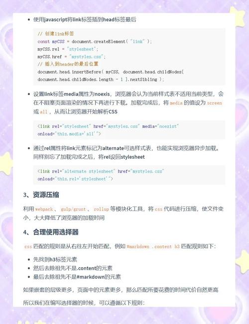 如何通过CSS开发经验，揭秘提升用户体验的秘诀？