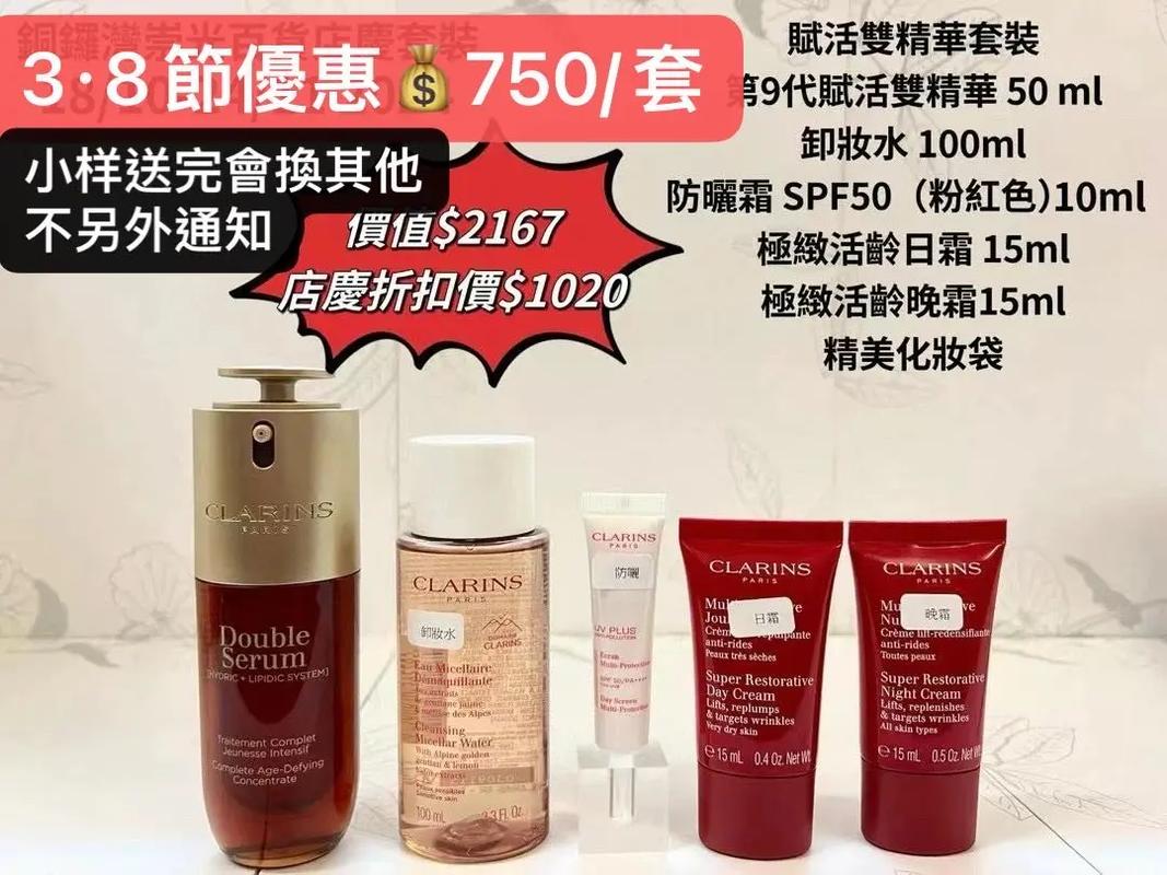 香港美妆品牌限时折扣，正品护肤品有哪些优惠推荐？
