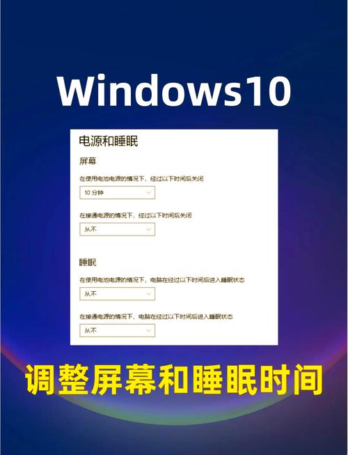 电脑在什么情况下会自动进入休眠模式？如何设置让它自动休眠？