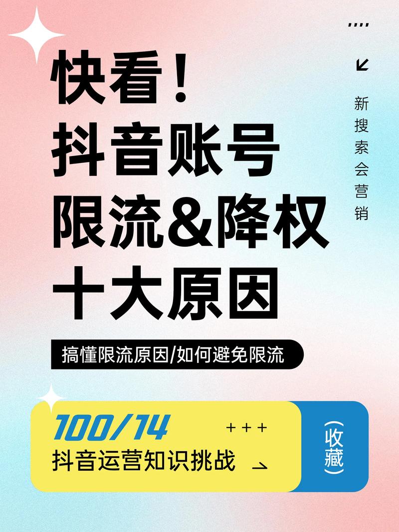 宝贝流量突然大减，是哪个环节出了问题导致流量骤降？