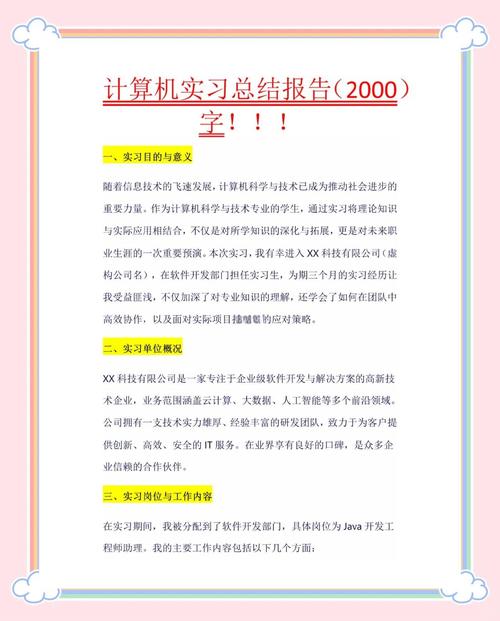 在创业型软件公司工作，我能获得哪些独特收获？