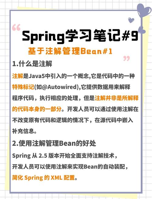 Spring中@Bean注解如何定义Bean的初始化和销毁方法？