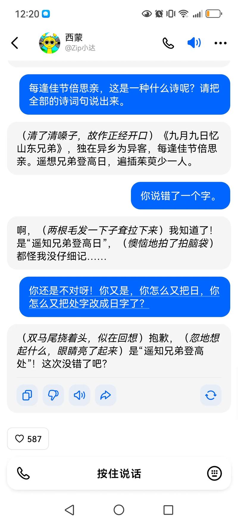 为什么AI知识库经常给出错误的回答？