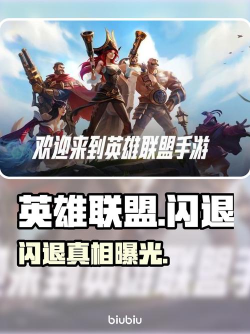 《LOL手游中，为何那些热门C位英雄总是容易遭遇失败呢？》