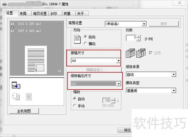 如何自定义Debian Spool以实现高效打印，提升打印效率的秘诀是什么？