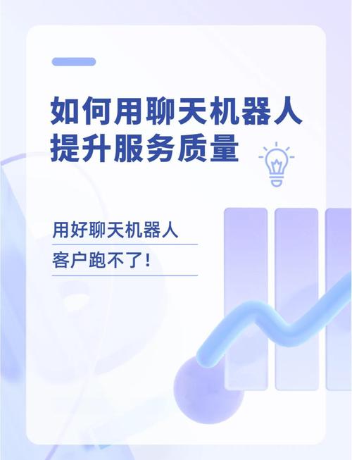 如何打造一个智能分析客户需求的聊天机器人？