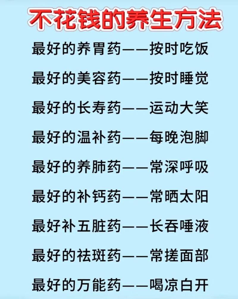 抖音养生达人月入10万，他们月入10万的秘诀是什么一招？
