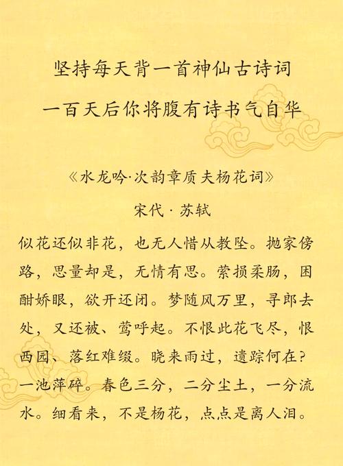 宋方岳改写《水龙吟》为，会是怎样的长尾词呢？