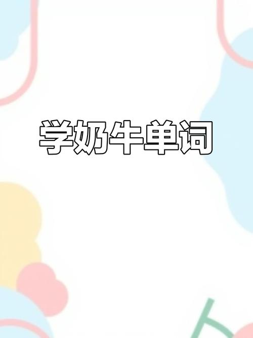 C Cow XOR 奶牛异或，这长尾词是问什么操作吗？