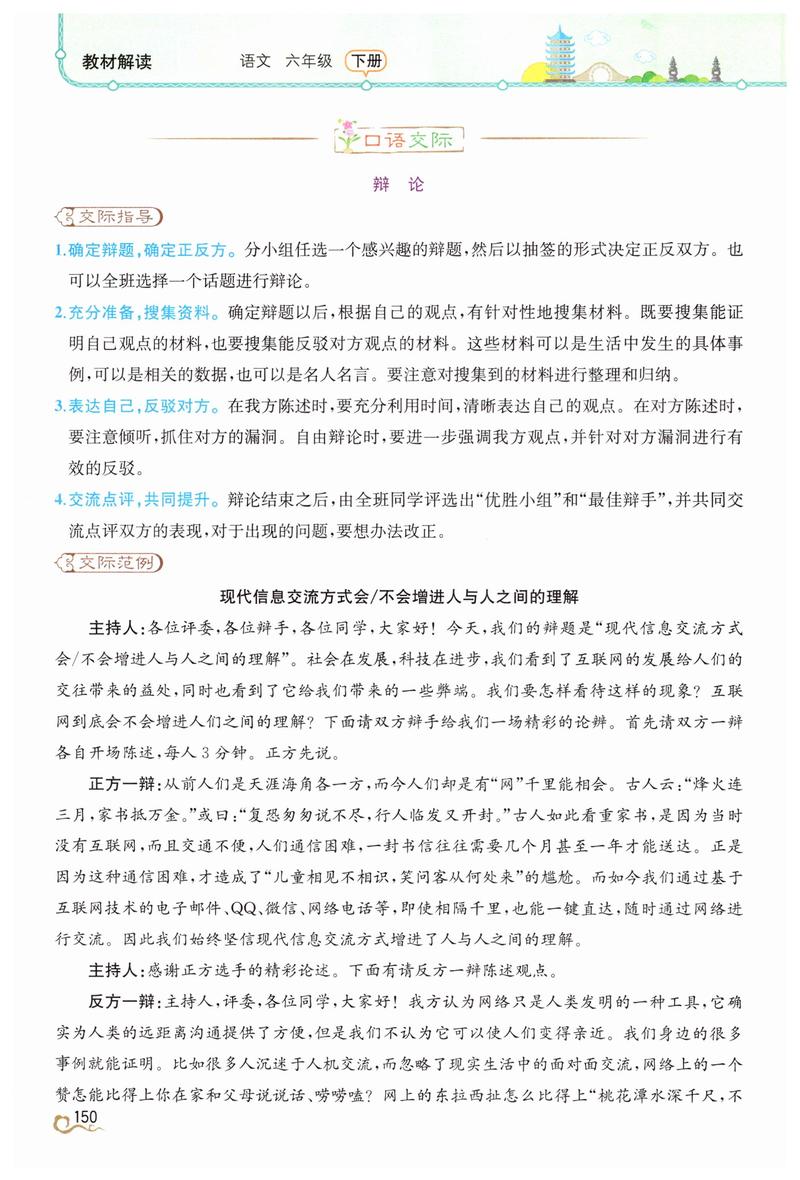 智聊新纪元，沟通无界界，这样的沟通方式是否已经超越了传统界限？