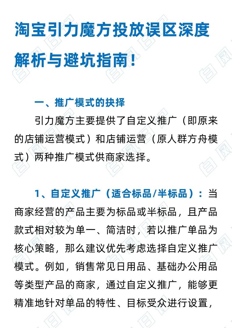 淘宝运营时有哪些常见的误区容易让人掉坑？