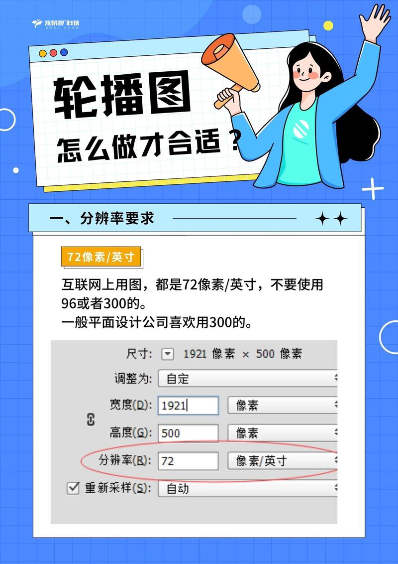 如何制作网页设计轮播图？步骤、技巧与优化建议全攻略？