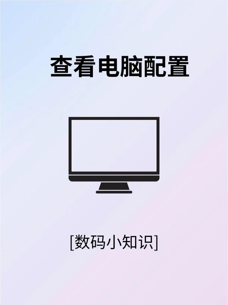 如何查看win7系统电脑详细配置信息？