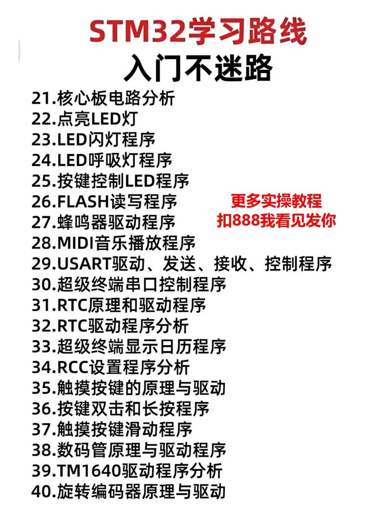 如何通过STM32F407学习实现嵌入式系统开发？