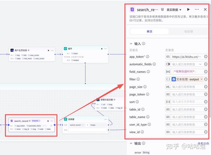 哪个在线协作文档平台（Notion、FlowUs、Wolai、飞书、语雀、微软Office、谷歌文）更适合我的综合评测需求？