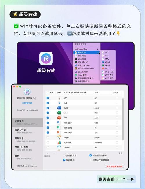 苹果笔记本装机必备软件有哪些推荐？