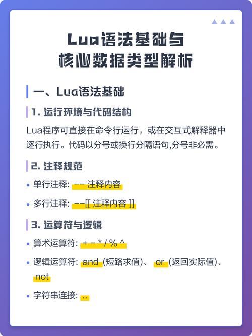为什么Lua的`特性如此受欢迎？