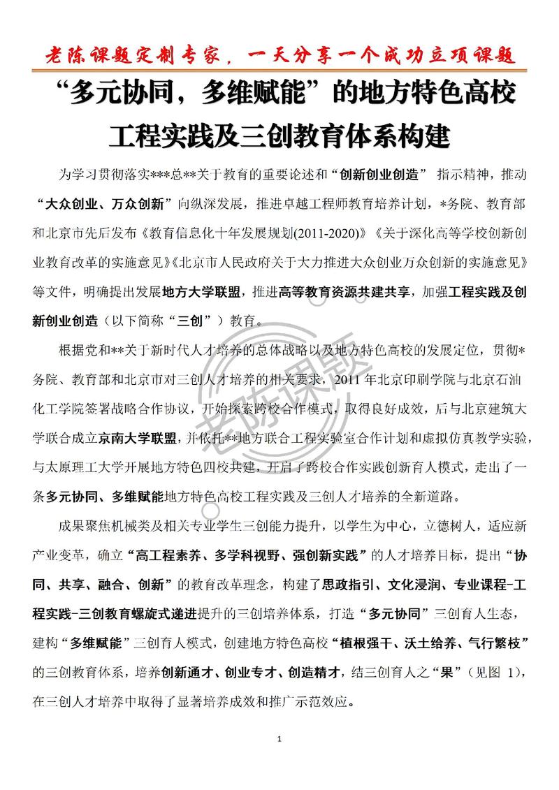 如何通过创新招生策略，打造学校品牌影响力？